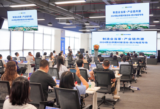 推動(dòng)產(chǎn)業(yè)鏈協(xié)同發(fā)展，2024莞企供需對(duì)接專(zhuān)場(chǎng)活動(dòng)在民興電纜舉行