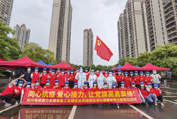 72小時(shí)！民興電纜鼎力支援宏盈工業(yè)園區(qū)全員核酸篩查緊急行動(dòng)圓滿結(jié)束