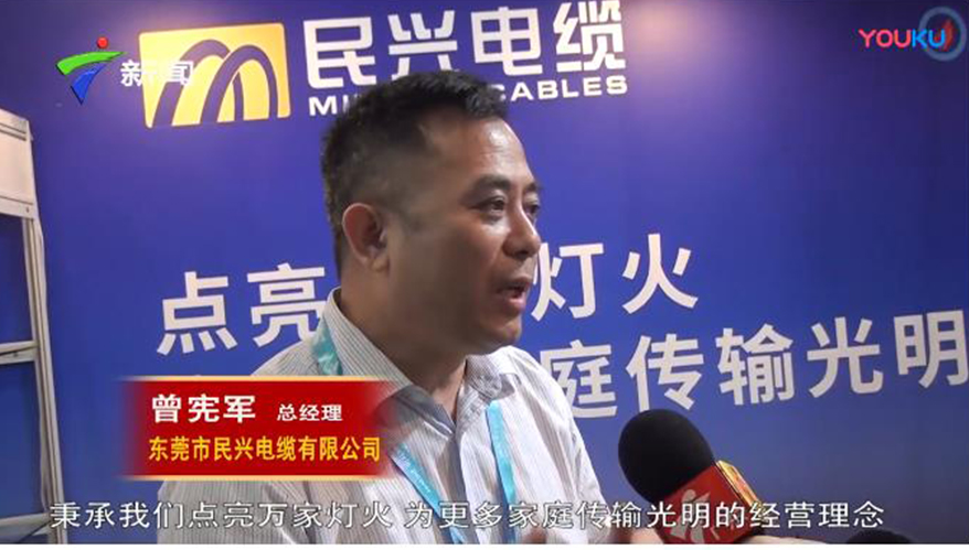 民興電纜上廣東衛(wèi)視新聞臺了！原來是因為獲得了優(yōu)秀電纜品牌獎！