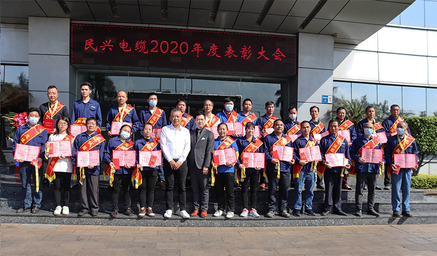 金戈鐵馬聞?wù)鞴模粻幊⑿鲁獭衽d電纜2020年度總結(jié)表彰大會勝利召開