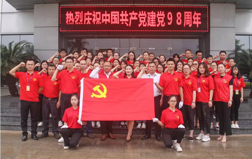 “七一”建黨節(jié)，快來看我們這樣慶祝黨的98歲生日