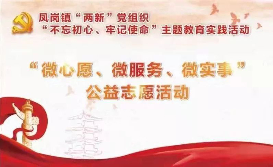 黨建引航 | 民興電纜點亮小區(qū)微心愿，為居民遞送微服務(wù)