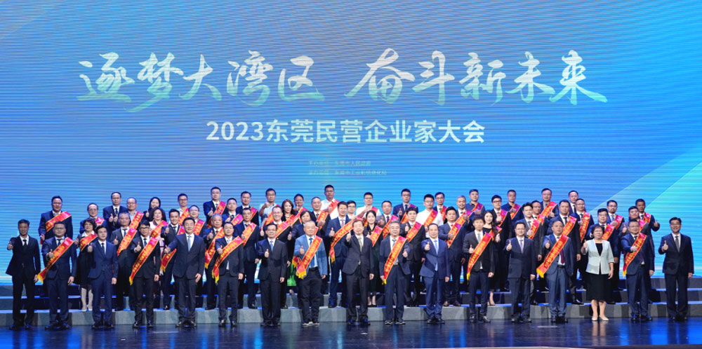 民興電纜榮獲“東莞市民營(yíng)企業(yè)100強(qiáng)”！董事長(zhǎng)吳惠明榮獲“東莞市優(yōu)秀民營(yíng)企業(yè)家”稱(chēng)號(hào)！