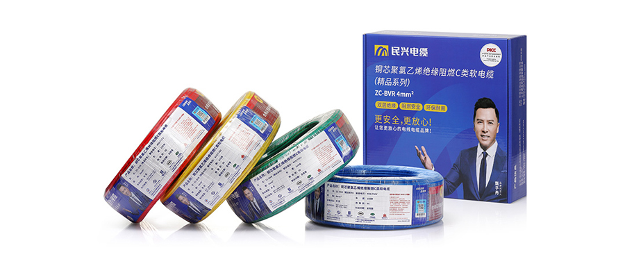 雙層保護(hù)、安全再升級(jí)！ 民興精品ZC-BVR、ZC-BV家裝電線重磅上市！