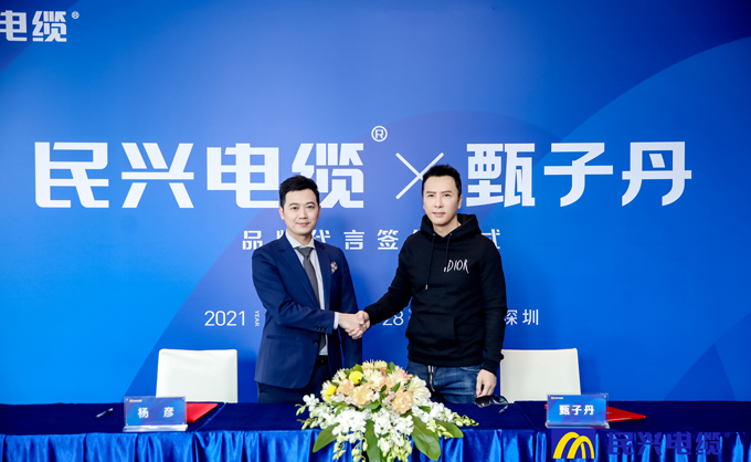                                                                                                               頭條！甄子丹出任民興電纜品牌代言人                                                                                   