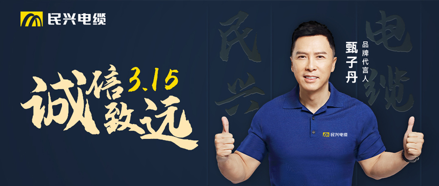 民興電纜榮獲“2022年度東莞市效益貢獻(xiàn)獎”！