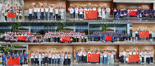 喜迎華誕，獻(xiàn)禮祖國(guó) | 民興電纜舉行慶祝新中國(guó)成立75周年主題系列活動(dòng)
