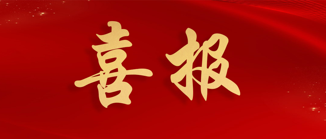 熱烈祝賀民興電纜榮獲廣東省線(xiàn)纜協(xié)會(huì)多個(gè)重量級(jí)獎(jiǎng)項(xiàng)！
