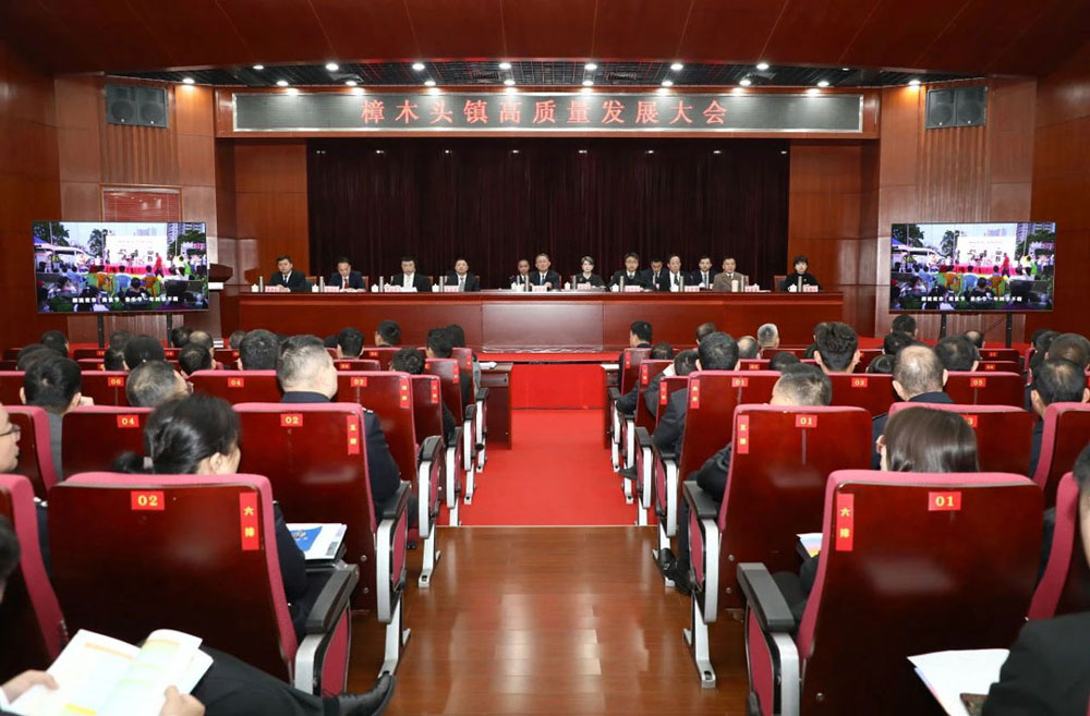 民興電纜參加樟木頭鎮(zhèn)高質(zhì)量發(fā)展大會，吹響新春高質(zhì)量發(fā)展集結(jié)號